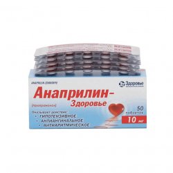 Анаприлин таблетки 10 мг №50 в Сочи и области фото
